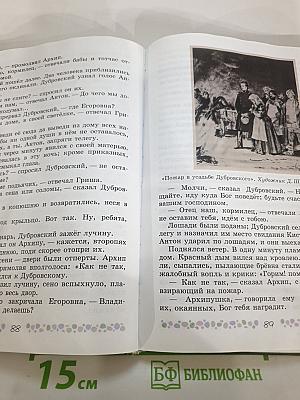 Литература, 6 класс, Часть 1