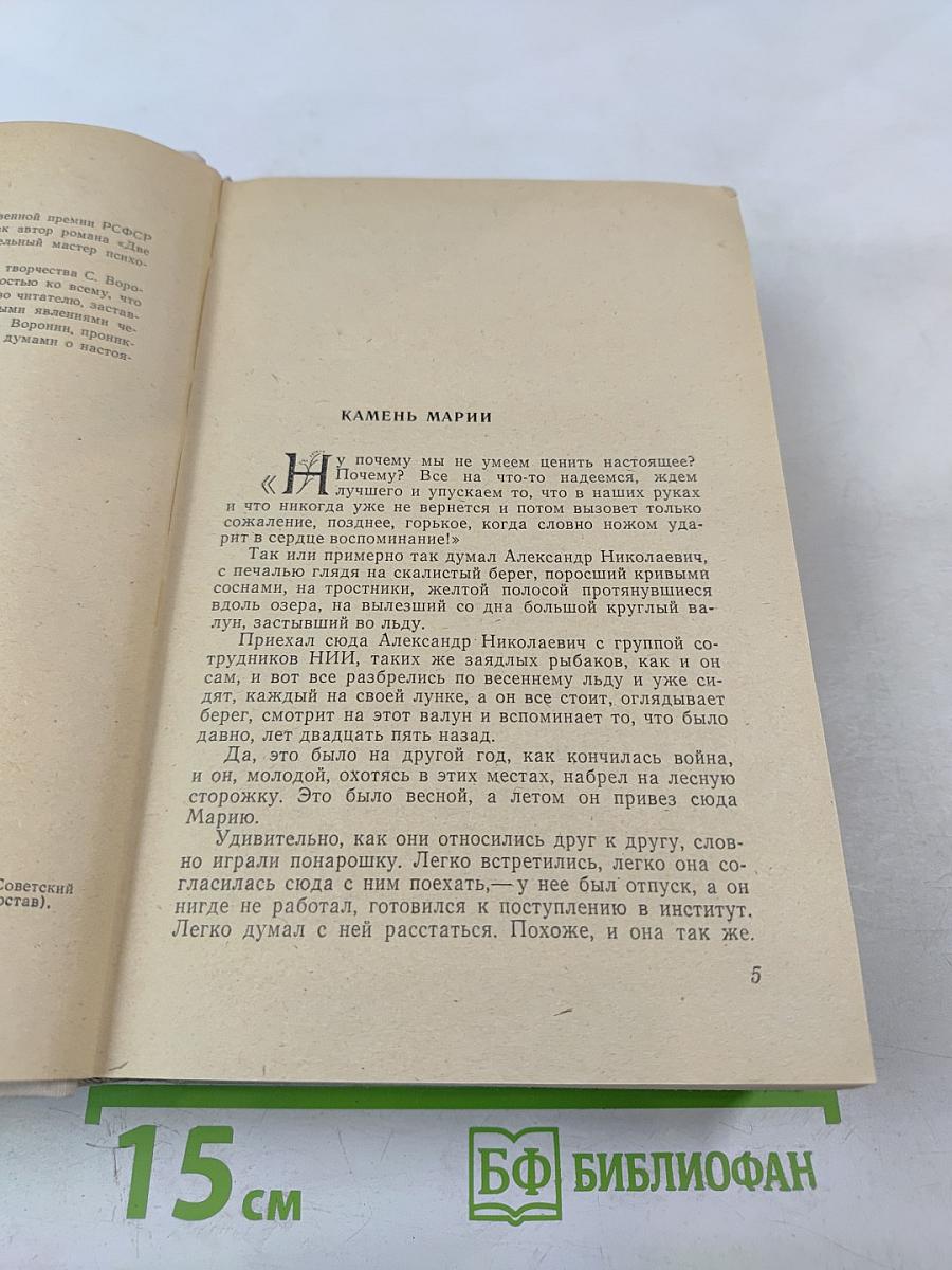 Деревянные пятачки