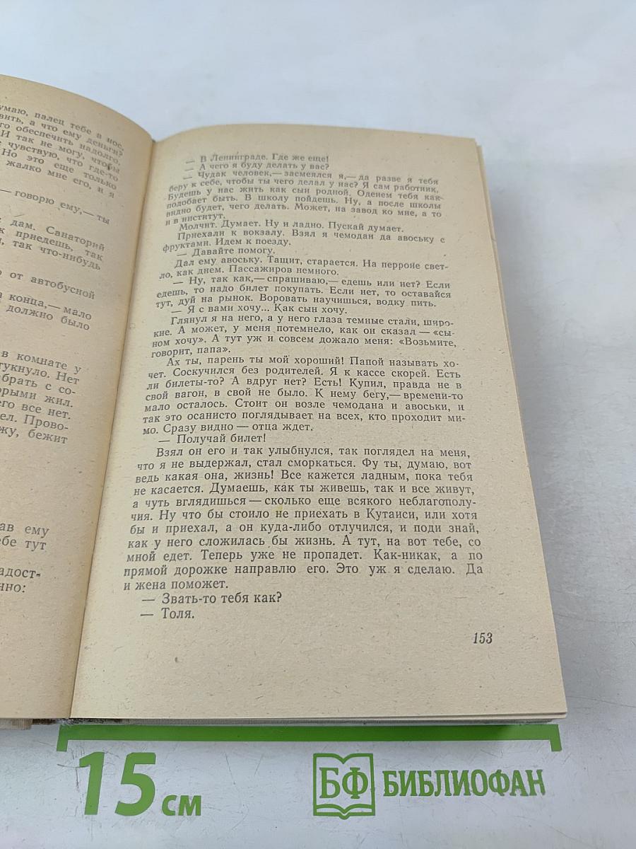 Деревянные пятачки