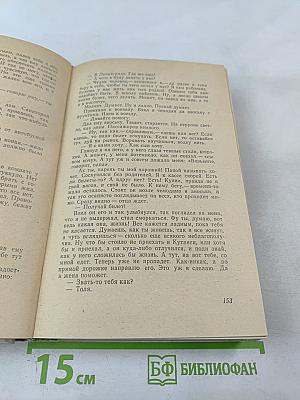 Деревянные пятачки