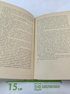 Деревянные пятачки