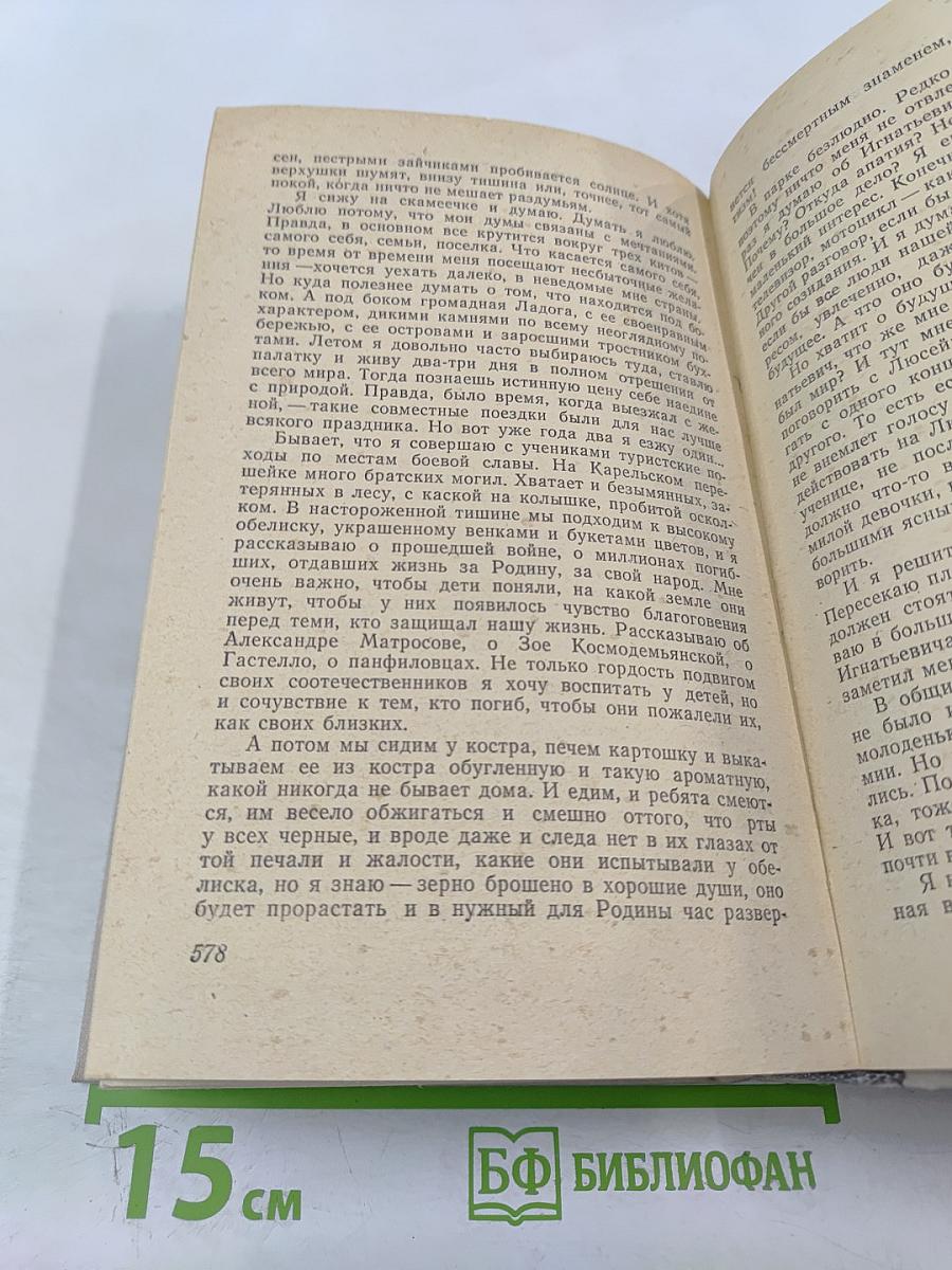 Деревянные пятачки