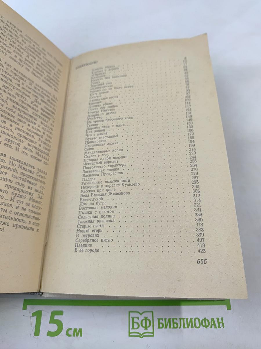 Деревянные пятачки