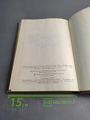 Каталог почтовых марок СССР 1918-1980 Том 2 (1970-1980)