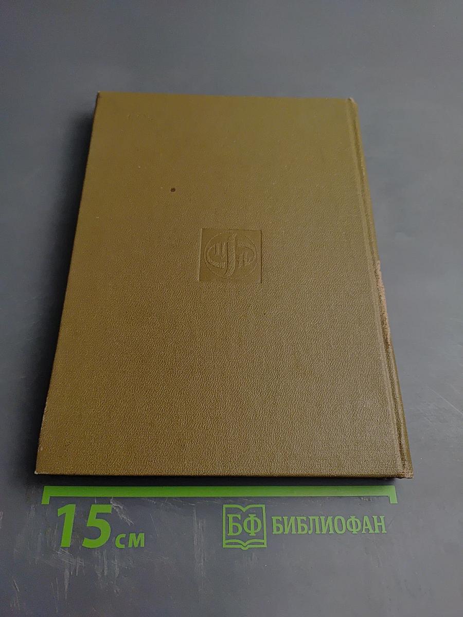 Каталог почтовых марок СССР 1918-1980 Том 2 (1970-1980)