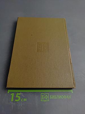 Каталог почтовых марок СССР 1918-1980 Том 2 (1970-1980)