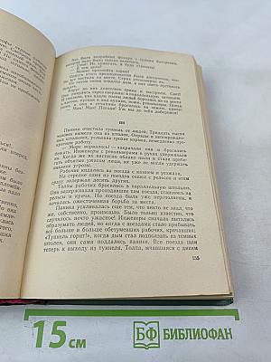 Туннель. Город Анатоль