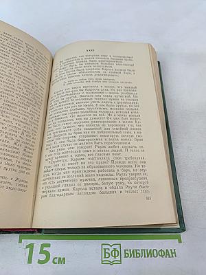 Туннель. Город Анатоль