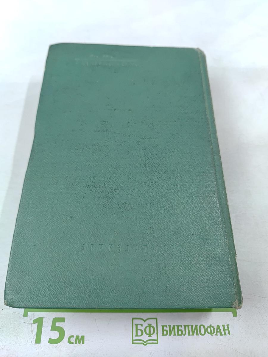 Туннель. Город Анатоль