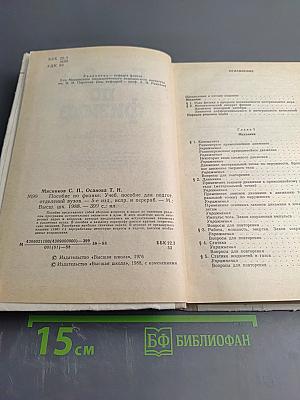 Пособие по физике