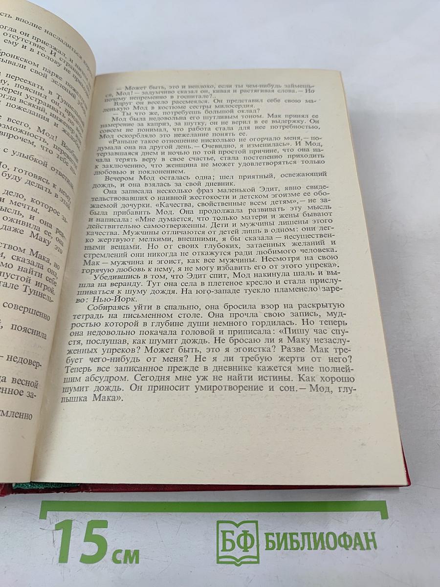 Туннель. Пляска Смерти