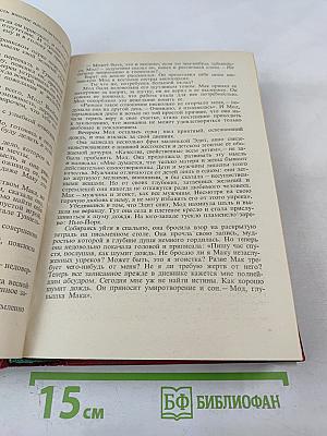 Туннель. Пляска Смерти