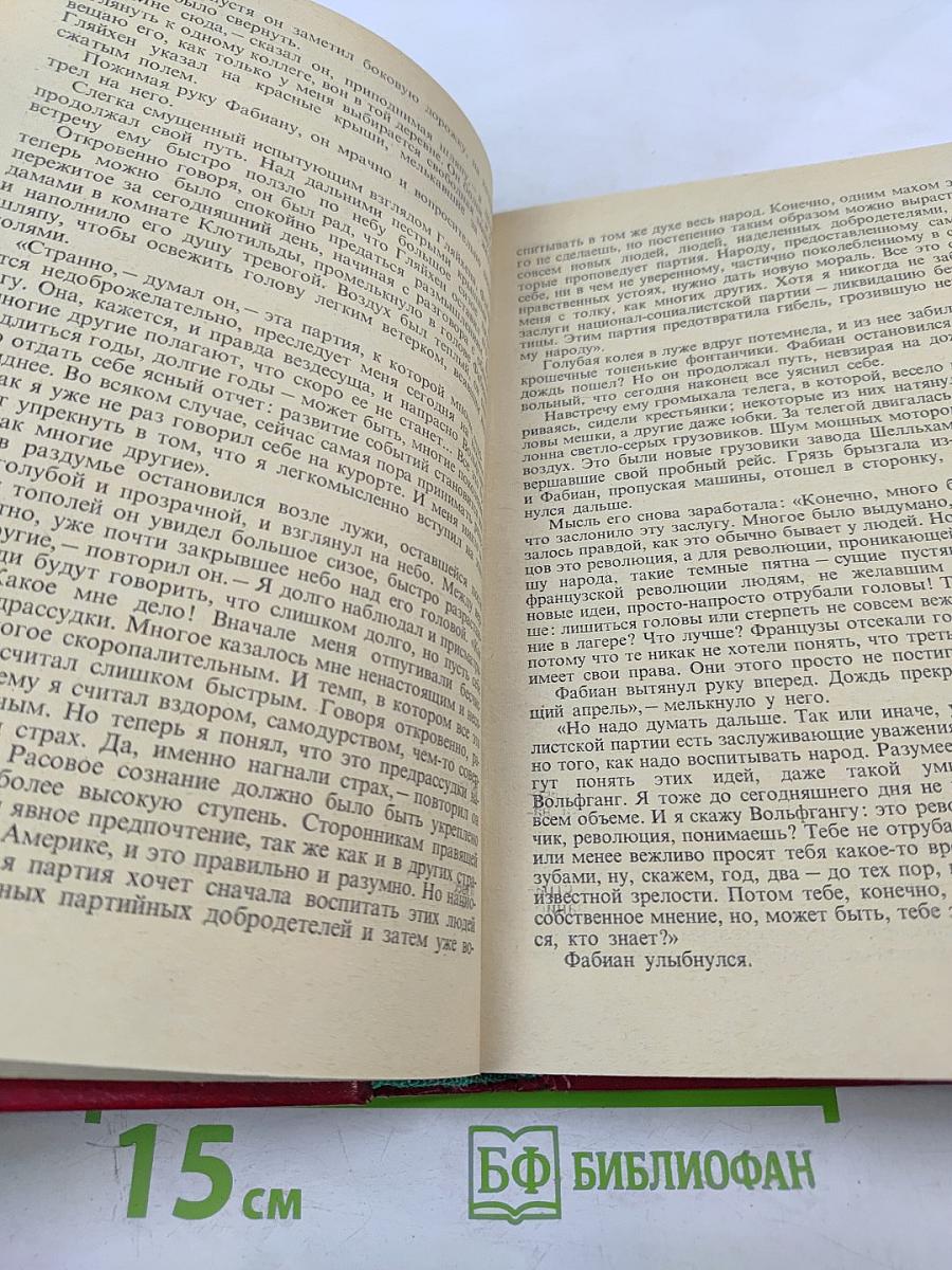 Туннель. Пляска Смерти