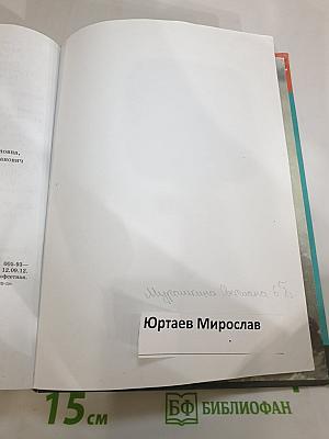 Литература, 6 класс, Часть 1