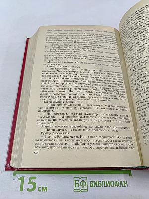 Туннель. Пляска Смерти