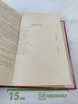 Туннель. Пляска Смерти