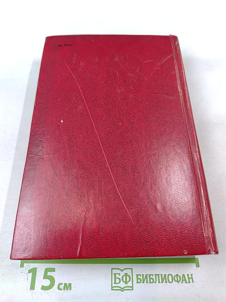 Туннель. Пляска Смерти