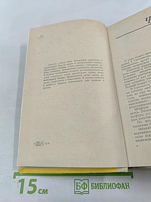 Дни нашей жизни