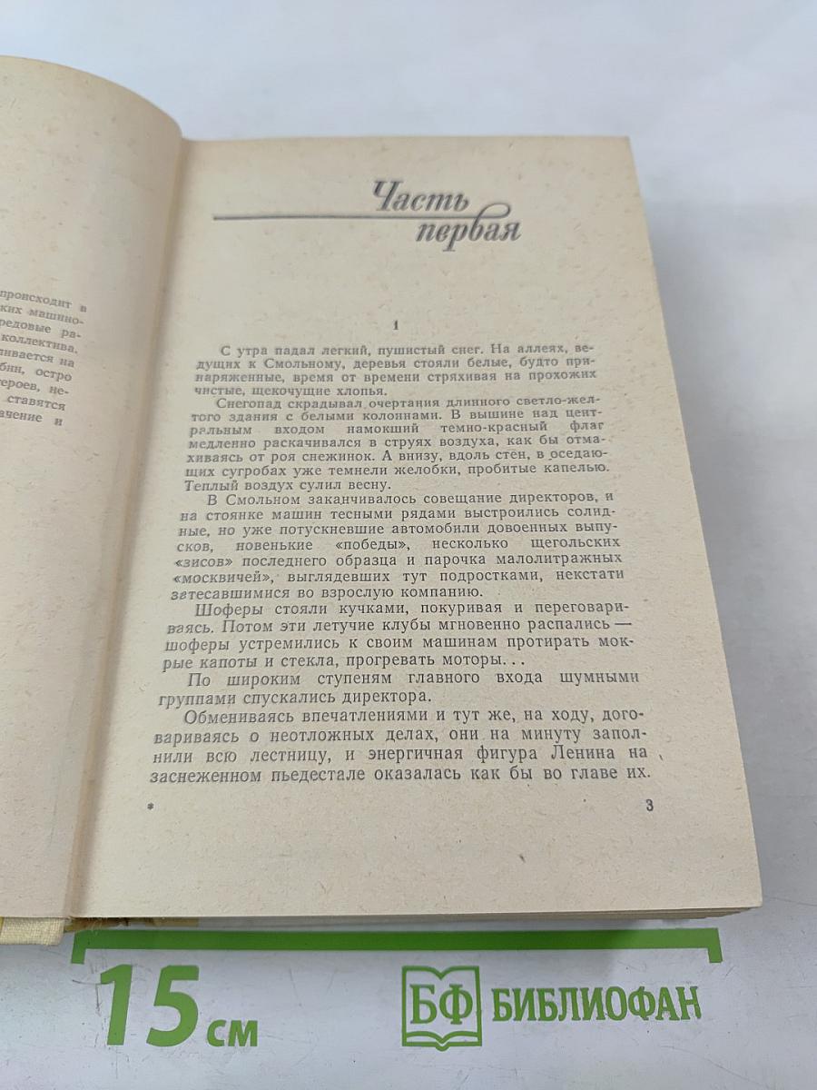 Дни нашей жизни