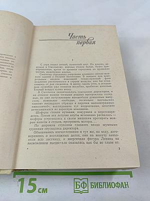 Дни нашей жизни