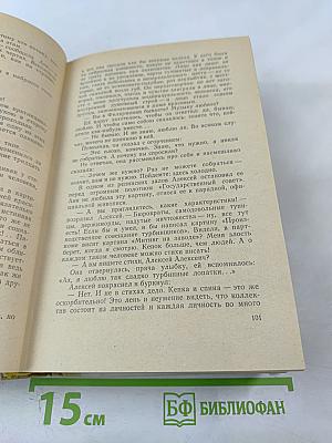 Дни нашей жизни