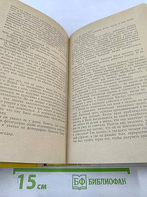 Дни нашей жизни