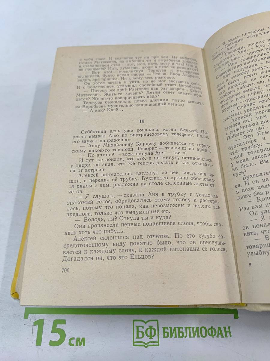 Дни нашей жизни