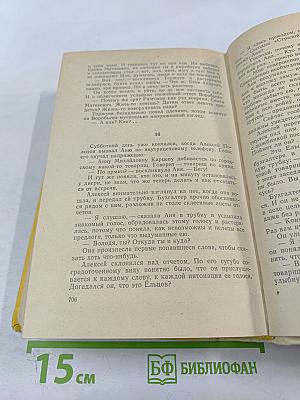 Дни нашей жизни