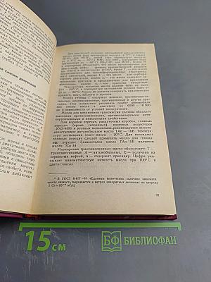 Автомобиль категории «В»: Учебник водителя
