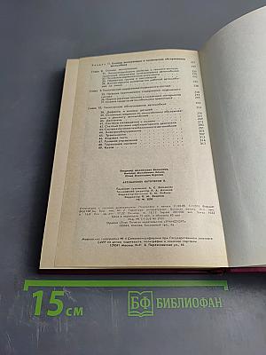 Автомобиль категории «В»: Учебник водителя