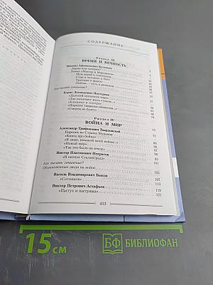 Литература. 11 класс. Часть вторая