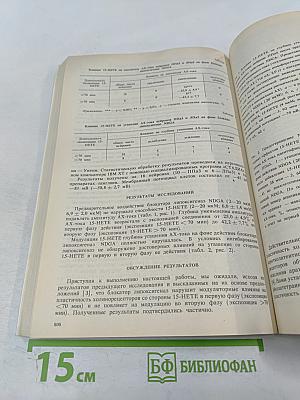 Журнал Высшей Нервной Деятельности имени И.П. Павлова. Том 44, выпуск 4-5