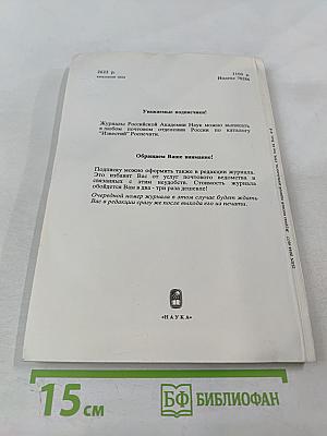 Журнал Высшей Нервной Деятельности имени И.П. Павлова. Том 44, выпуск 4-5