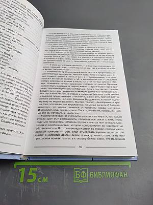 Литература 11 класс. Часть вторая