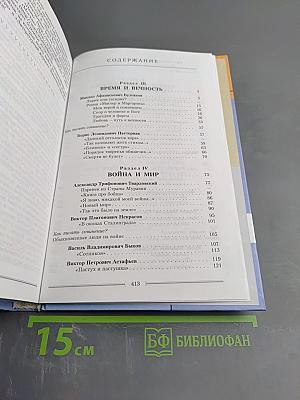 Литература 11 класс. Часть вторая