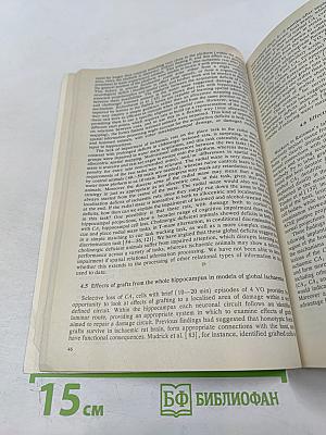 Журнал высшей нервной деятельности имени И.П. Павлова. Том 45. Выпуск 1