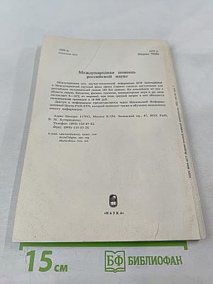 Журнал высшей нервной деятельности имени И.П. Павлова. Том 45. Выпуск 1