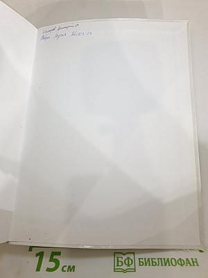Биология. Человек, 8 класс