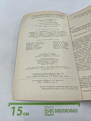 Физиологический журнал имени И.М. Сеченова. Том 80, № 3