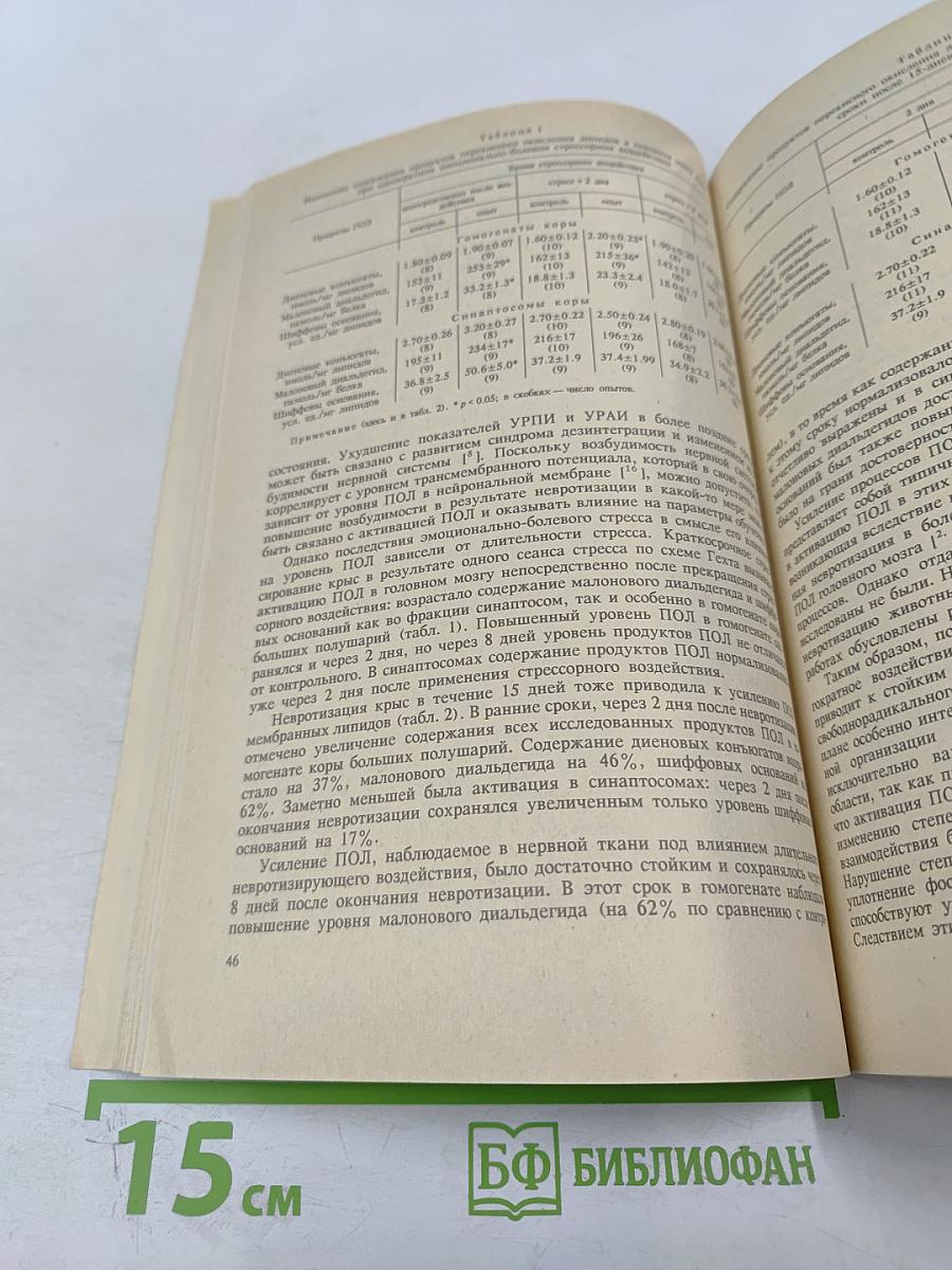Физиологический журнал имени И.М. Сеченова. Том 80, № 3