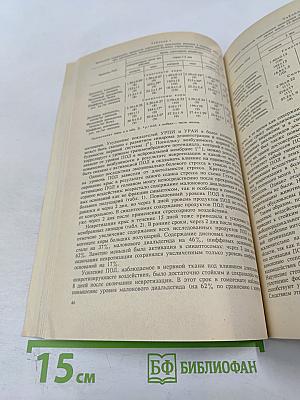Физиологический журнал имени И.М. Сеченова. Том 80, № 3
