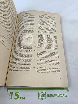 Физиологический журнал имени И.М. Сеченова. Том 80, № 3