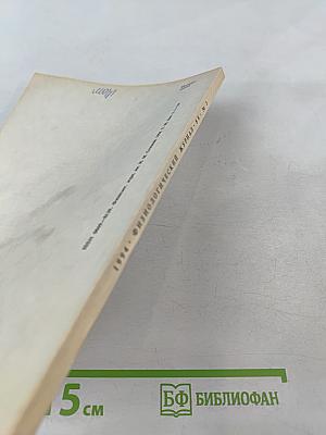 Физиологический журнал имени И.М. Сеченова. Том 80, № 3