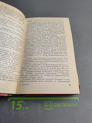 Комиссары. Сборник