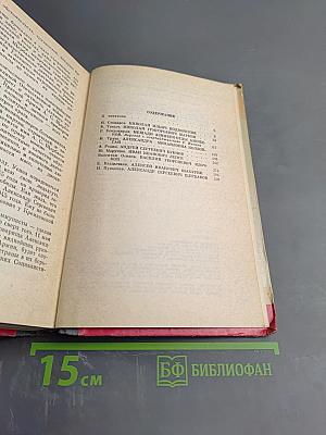 Комиссары. Сборник