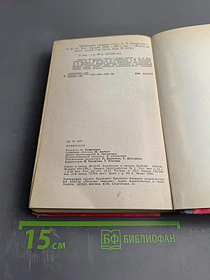 Комиссары. Сборник