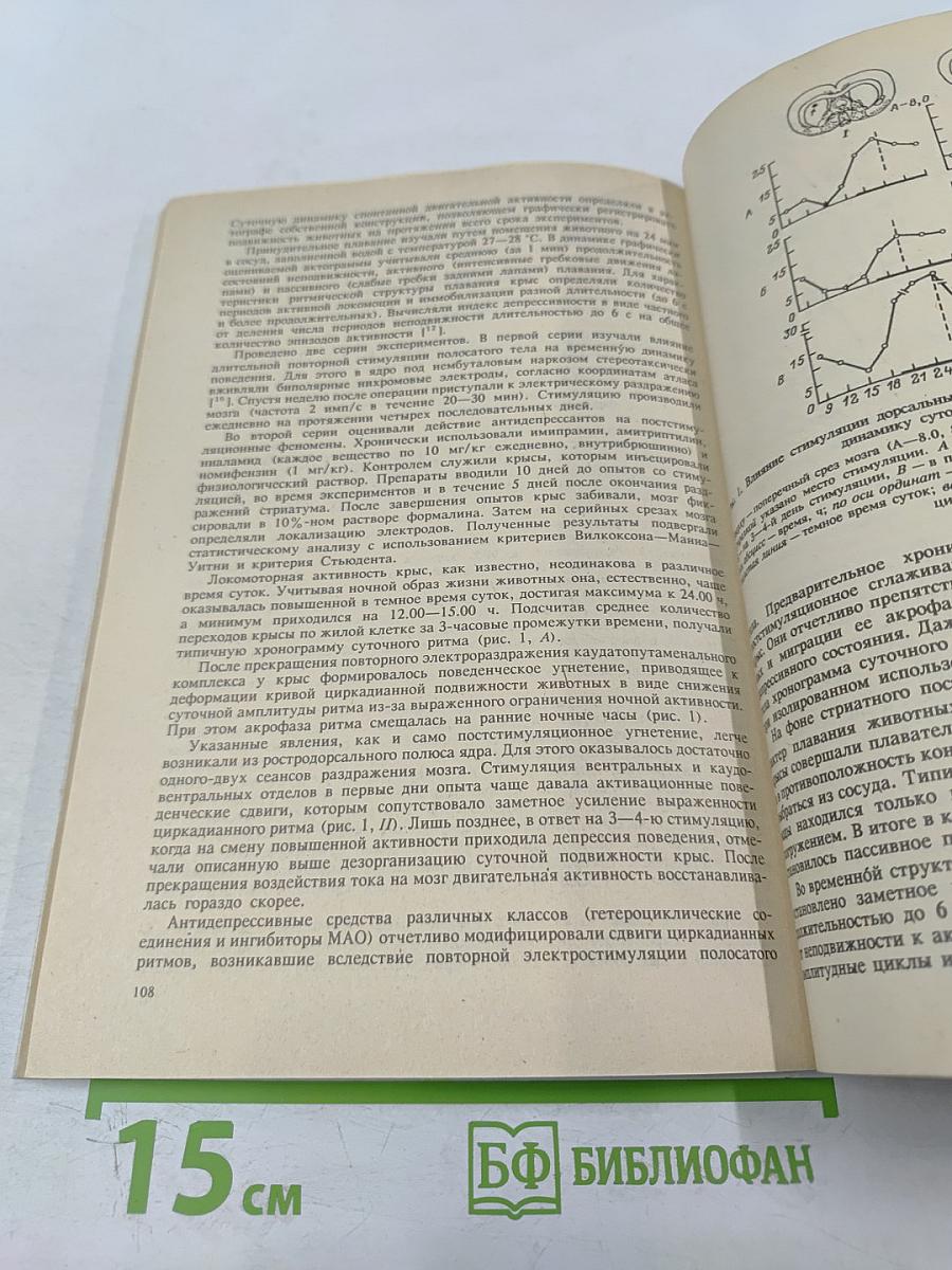 Физиологический журнал имени И.М. Сеченова. Том 80, № 4