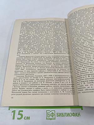 Физиологический журнал имени И.М. Сеченова. Том 80, № 4