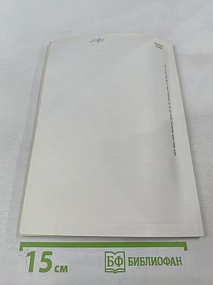 Физиологический журнал имени И.М. Сеченова. Том 80, № 4