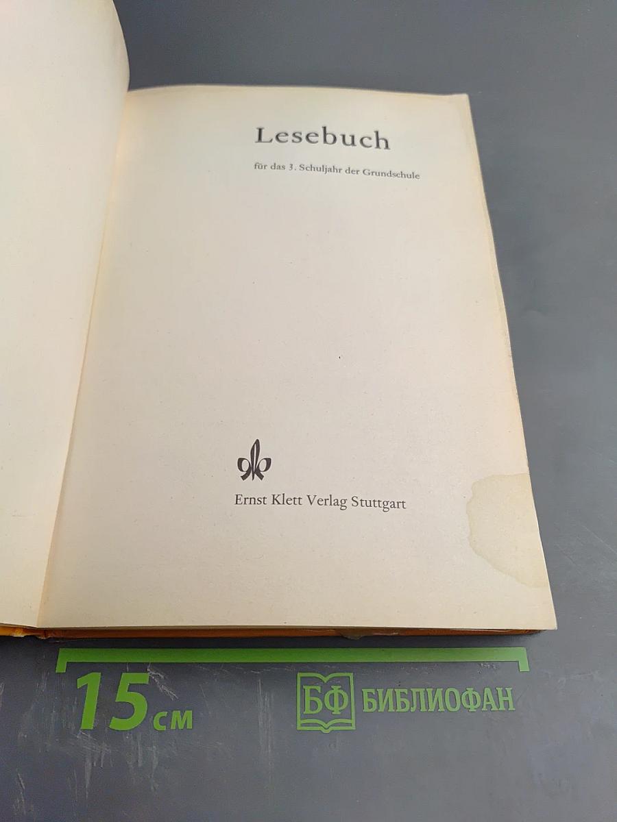 Lesebuch 3 (для 3 класса начальной школы)